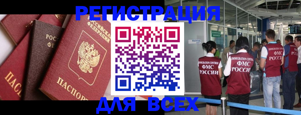 временная регистрация госуслуги в Дальнереченске