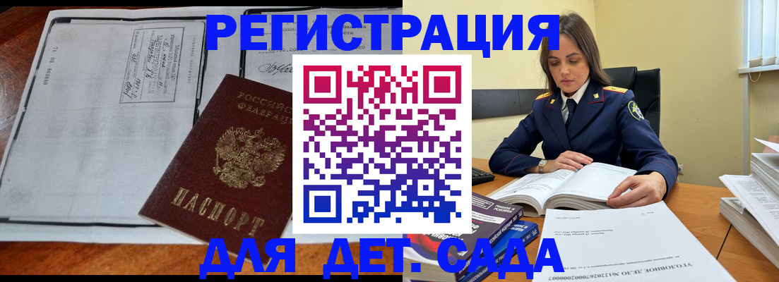 миграционный учет в Дальнереченске
