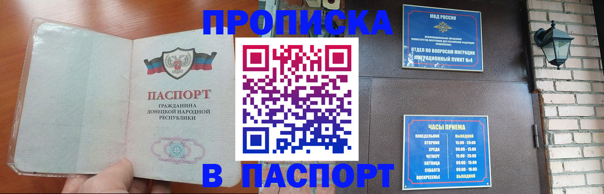 временная регистрация собственник в Дальнереченске