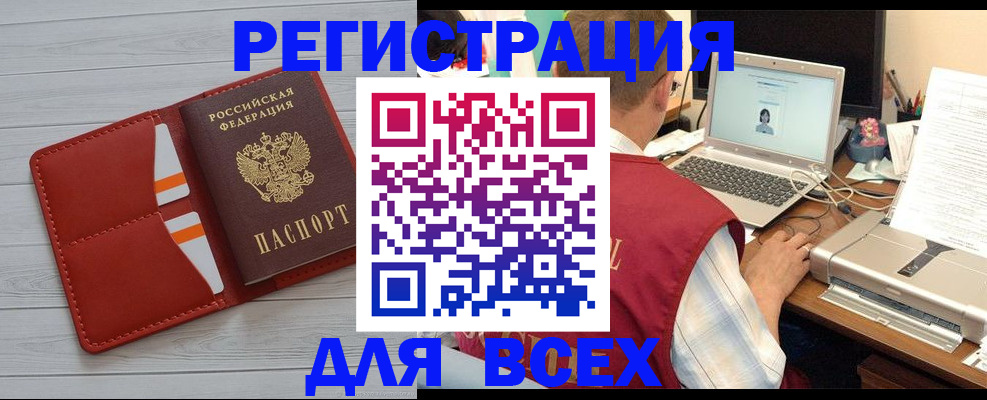 временная прописка в Дальнереченске