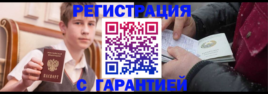 где прописаться в Дальнереченске