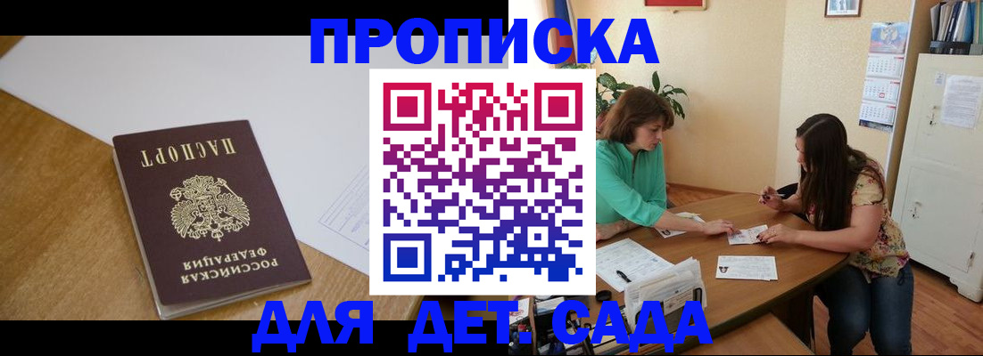 пропишу в квартире в Дальнереченске