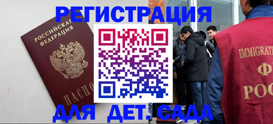 временная регистрация для всех в Дальнереченске