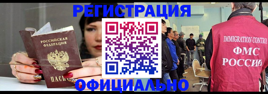 прописка для военкомата в Дальнереченске