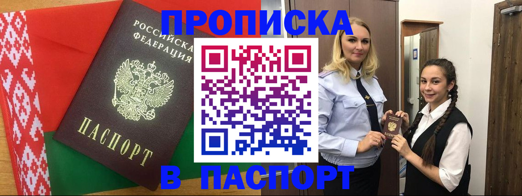 регистрация в Дальнереченске